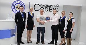 Паспортний сервіс Івано-Франківськ видав перший закордонний паспорт