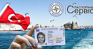 Туреччина затвердила безвізові поїздки для українців за ID-картками