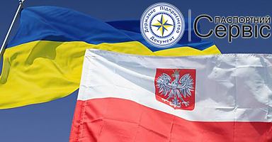 Польща спростила отримання шенгенських віз для українців